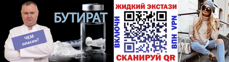 Бутират буратино Оренбург