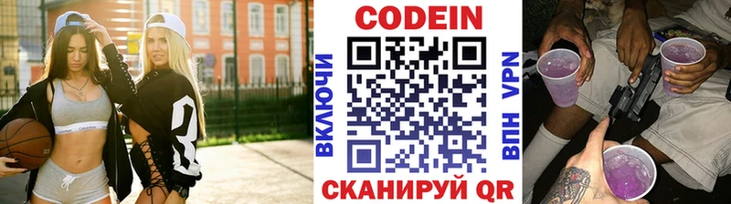 Кодеиновый сироп Lean Purple Drank  МЕГА ONION  Оренбург  магазин   