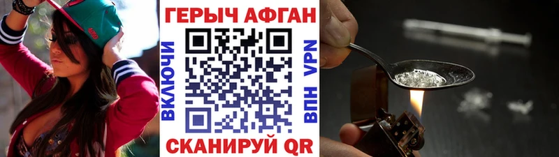 Героин белый Оренбург