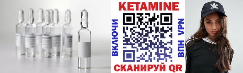Кетамин VHQ  Оренбург 