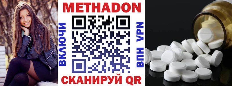 Метадон мёд  Оренбург 